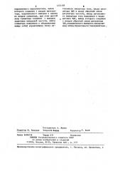 Частотно-регулируемый электропривод (патент 1274109)