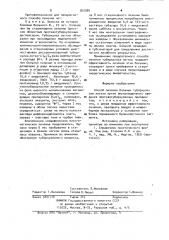 Способ лечения больных туберкулезом легких (патент 950388)