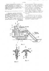 Метатель сыпучих материалов (патент 1431984)