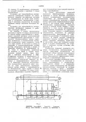 Установка для термообработки минераловатных материалов (варианты) (патент 1143954)