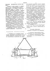 Устройство для тренировки спортсменов (патент 895467)