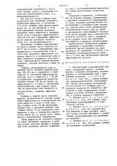 Вертикальный сепарационный элемент (патент 1407512)