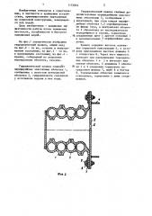 Гидравлический кранец (патент 1172824)