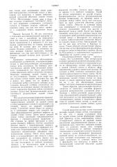 Способ фарингопластики (патент 1509047)