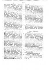 Устройство для подачи стопы пластин (патент 658669)