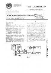 Реверсивный вентильный электродвигатель с регулируемым торможением (патент 1700703)