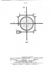Устройство для резки корнеклубнеплодов (патент 1057277)