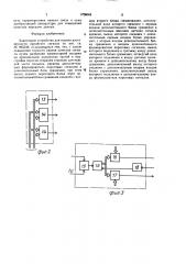 Адаптивное устройство для оценки достоверности принятого сигнала (патент 1706045)