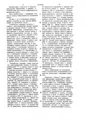 Устройство для поиска информации на магнитной ленте (патент 1223290)