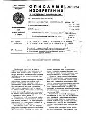 Термоизолированная колонна (патент 926224)