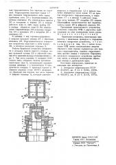 Бурильная установка (патент 685818)