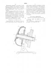 Приспособление для проверки герметичности дыхательных масок (патент 629933)