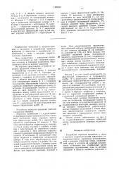 Устройство передачи вращения в среду с высоким гидростатическим давлением (патент 1495553)