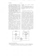 Устройство для контурного копирования (патент 93334)