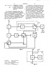 Умножитель электрических сигналов (патент 1030813)