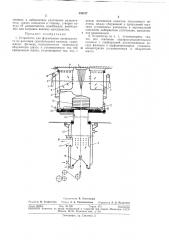 Устройство для формования выпрядаемого из расплава сиптетического волокна (патент 308107)