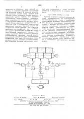 Система активного контроля размеровдеталей12 (патент 428931)