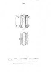 Устройство вторичного охлаждения установки непрерывной разливки металлов (патент 303141)