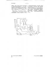 Пылесистема (патент 69424)