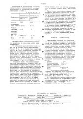 Тампонажный раствор (патент 765499)
