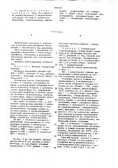 Способ получения нитропарафинов (патент 1199198)