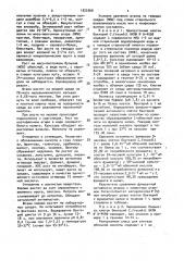 Штамм бактерий сiтrовастеr freundii для биотрансформации фумарата в l-яблочную кислоту (патент 1523569)