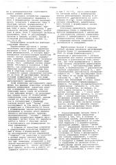 Устройство для формирования релейнопропорционального сигнала управления (патент 696406)