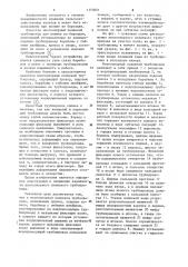 Многоопорный поливной трубопровод (патент 1113051)