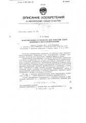 Патент ссср  156357 (патент 156357)