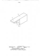 Способ ремонта термореактивной изоляции (патент 771813)