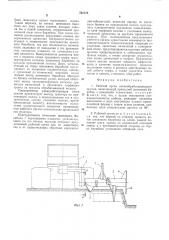 Рабочий орган почвообрабатывающего орудия (патент 562228)