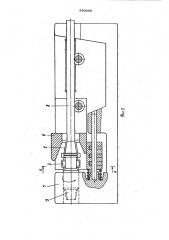 Устройство для зажима неподвижной заготовки в машине для сварки трением (патент 880668)