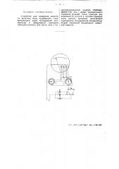 Устройство для измерения емкости (патент 45680)