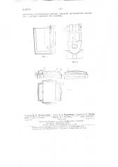 Способ предохранения жидкой стали от охлаждения во время разливки (патент 83714)