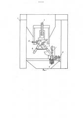 Кромкогибочное устройство (патент 912319)