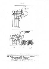 Краскораспылительная установка (патент 1028378)
