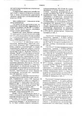 Способ отделения катализатора гидрирования от первичный жирных спиртов (патент 1726470)