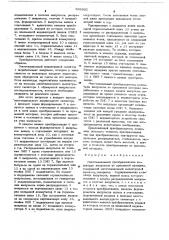 Многоканальный преобразователь амплитуды импульсов во временной интервал (патент 666660)