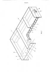 Пароувлажнительное устройство к хлебопекарным печам с конвейерным ходом (патент 543376)