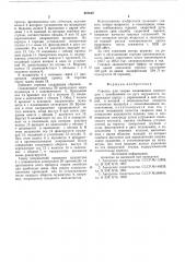 Горелка для сварки плавящимся электродом (патент 608625)