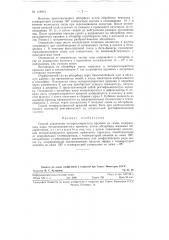 Способ извлечения четыреххлористого кремния из газов, содержащих пары четыреххлористого кремния (патент 118493)