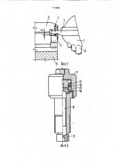 Способ определения усилия отрыва лапы цилиндра паровой турбины от фундамента (патент 1719661)