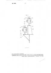 Способ закрытия люков грузовых судов (патент 97328)