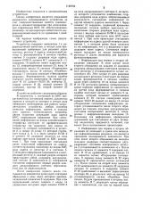 Запоминающее устройство с самоконтролем (патент 1188784)