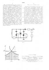 Частотно-модулированный генератор (патент 329649)