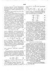 Устройство для измерения температуры (патент 609066)