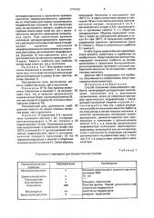 Способ получения кремнеземного сорбента (патент 1776433)