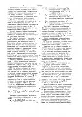 Способ компенсации температурной погрешности начального сигнала бесклеевых тензорезисторных датчиков (патент 1522049)
