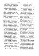 Способ компенсации температурной погрешности начального сигнала бесклеевых тензорезисторных датчиков (патент 1522049)