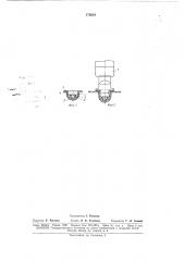 Патент ссср  173619 (патент 173619)